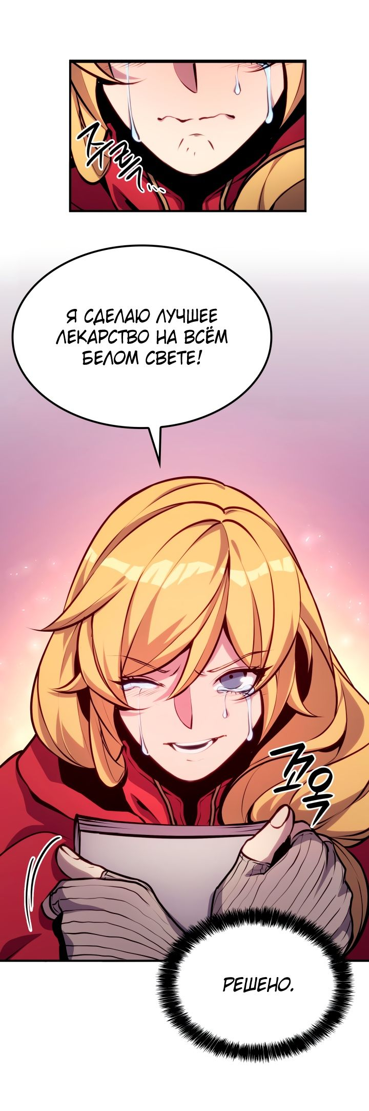 Read Младший сын графа игрок RU Manga Online