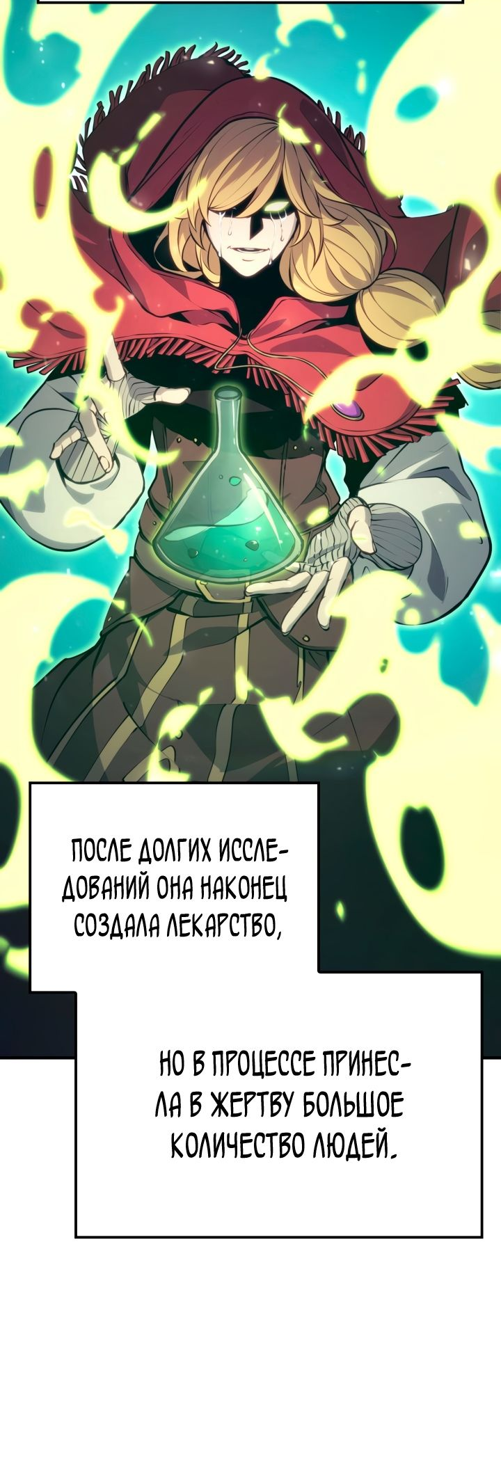 Read Младший сын графа игрок RU Manga Online