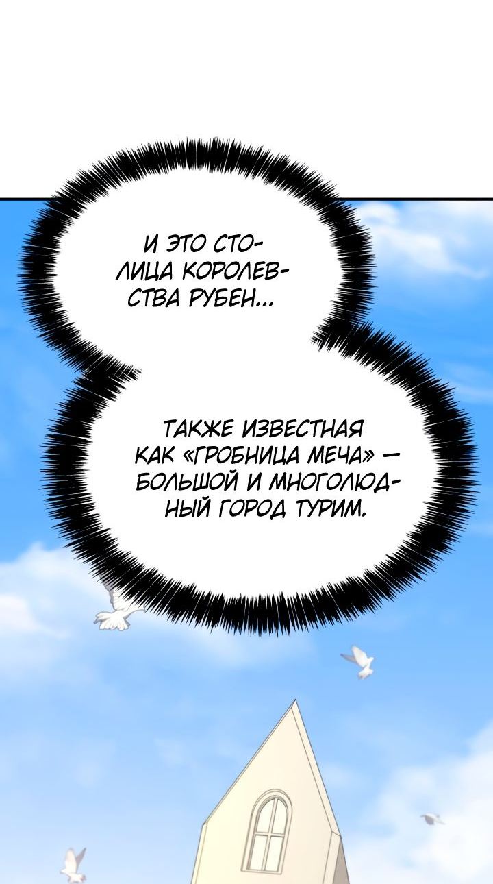 Read Младший сын графа игрок RU Manga Online