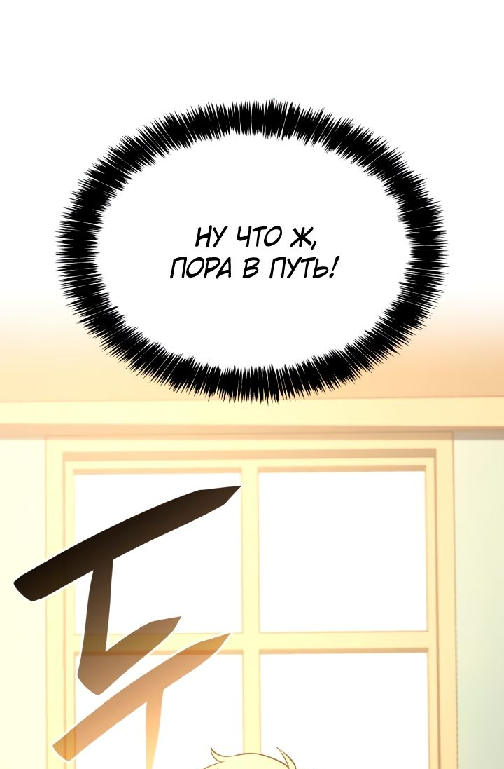 Read Младший сын графа игрок RU Manga Online