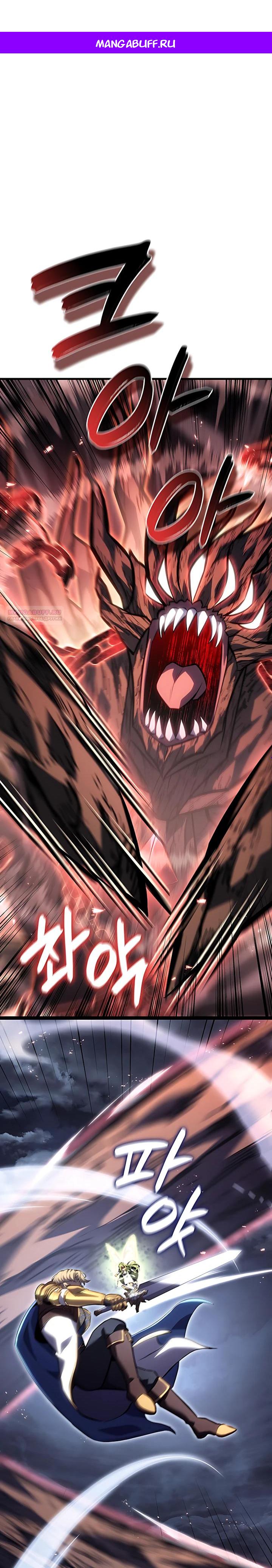 Read Младший сын графа игрок RU Manga Online