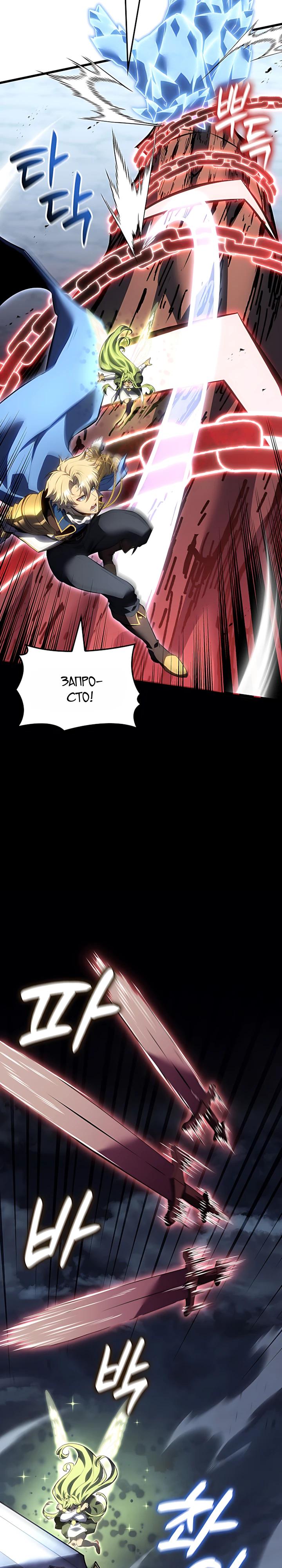 Read Младший сын графа игрок RU Manga Online