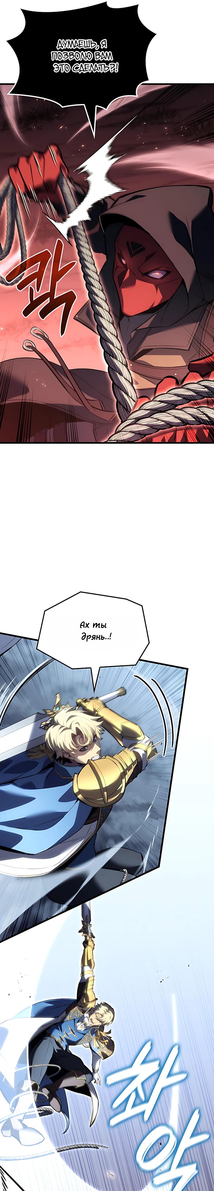 Read Младший сын графа игрок RU Manga Online