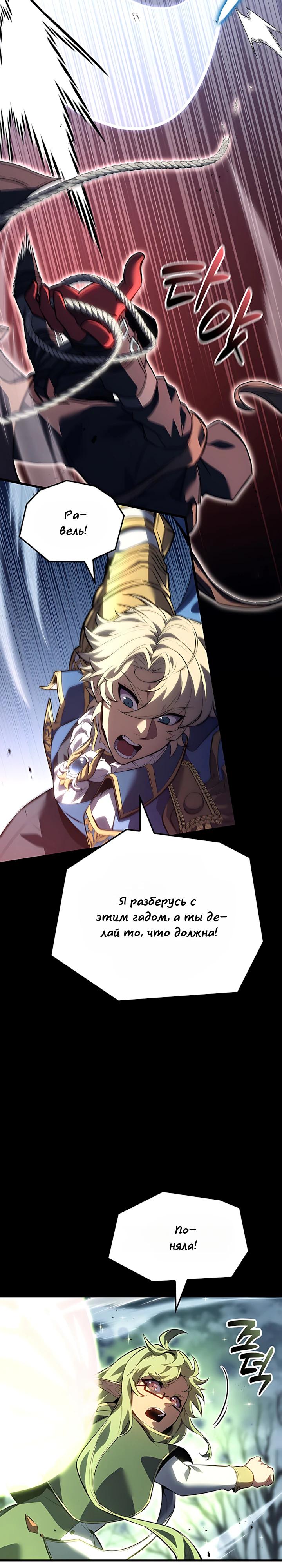 Read Младший сын графа игрок RU Manga Online