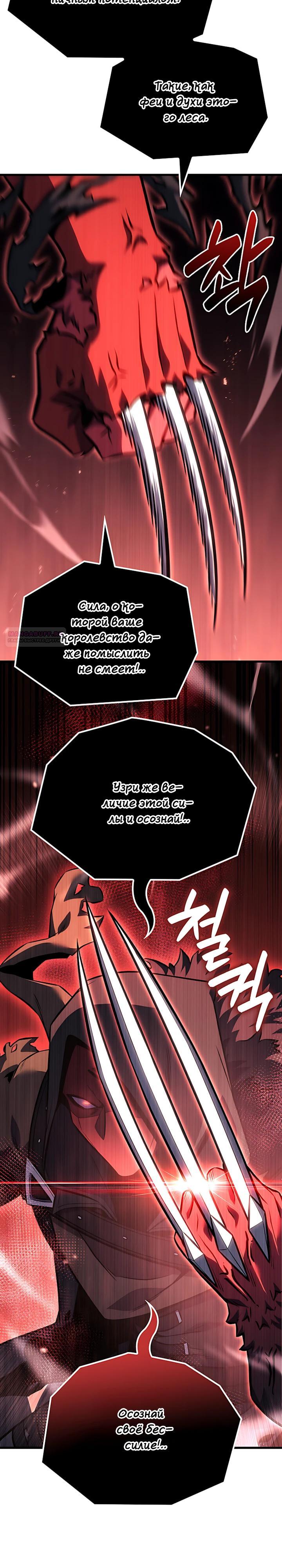 Read Младший сын графа игрок RU Manga Online