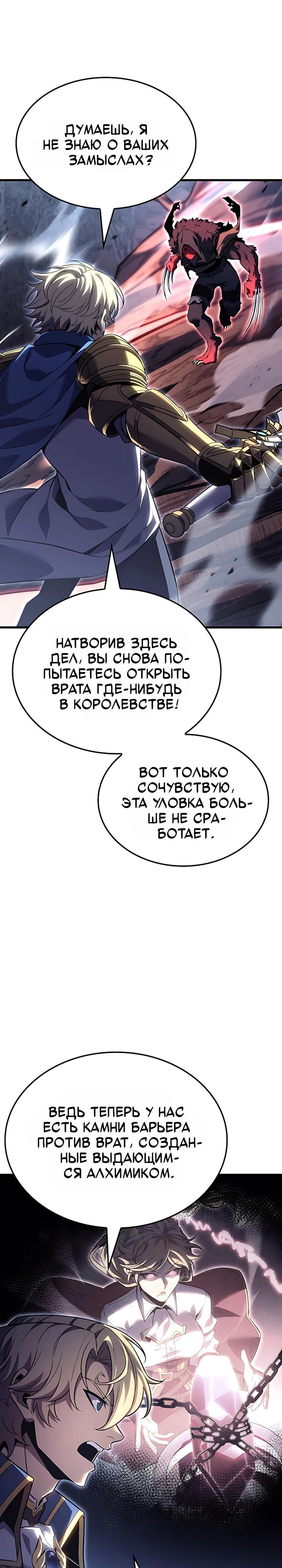 Read Младший сын графа игрок RU Manga Online
