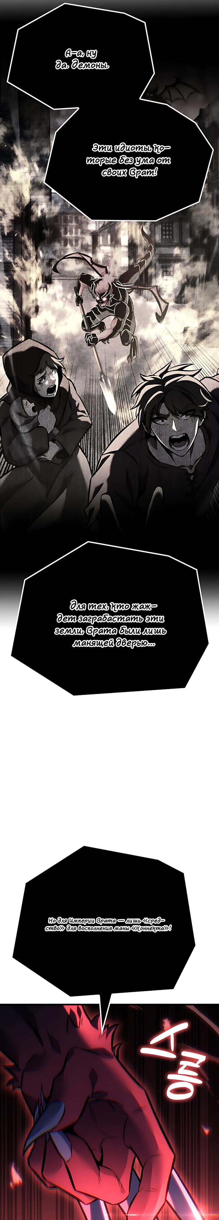 Read Младший сын графа игрок RU Manga Online