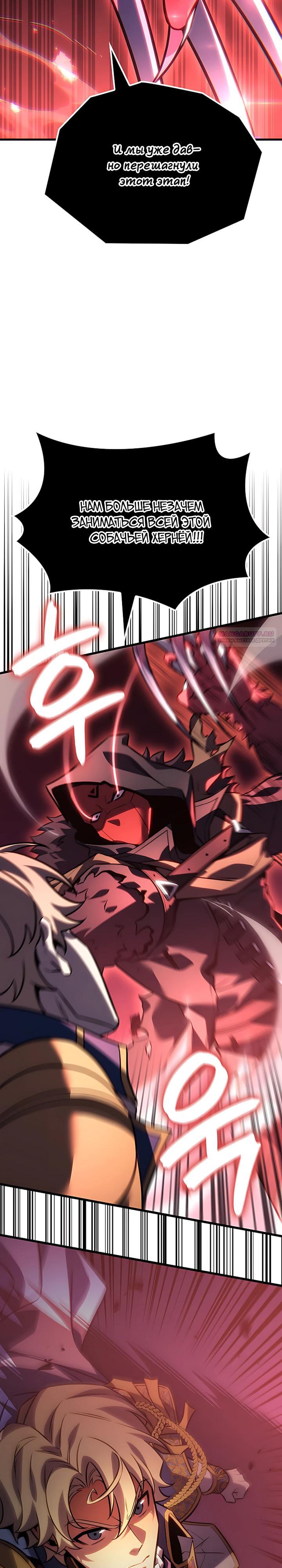 Read Младший сын графа игрок RU Manga Online