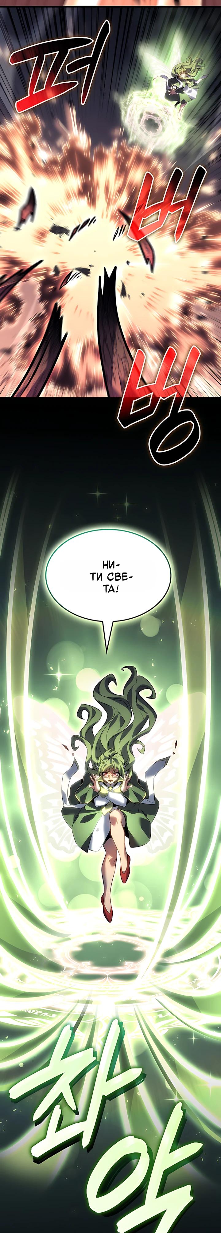 Read Младший сын графа игрок RU Manga Online