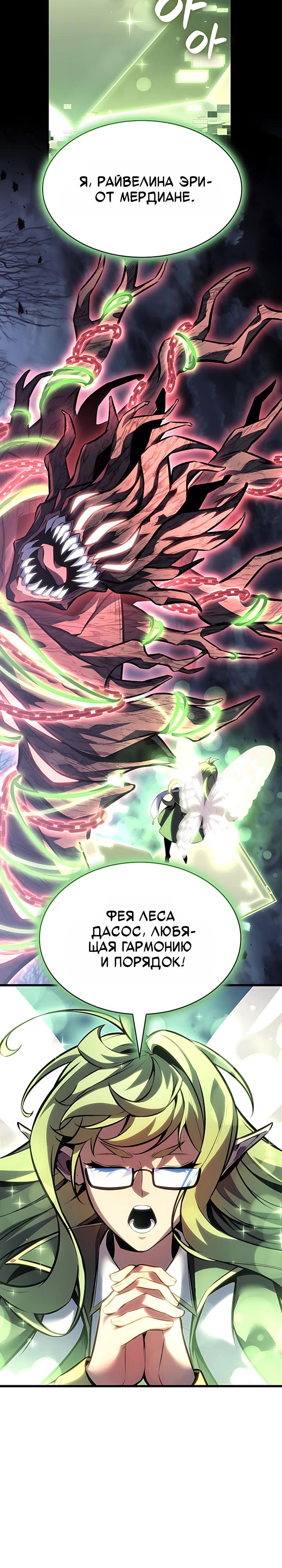 Read Младший сын графа игрок RU Manga Online