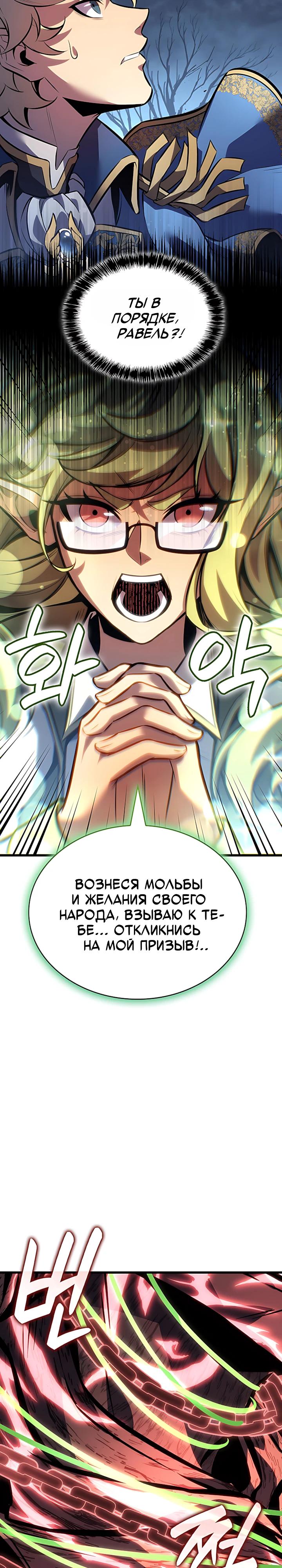 Read Младший сын графа игрок RU Manga Online