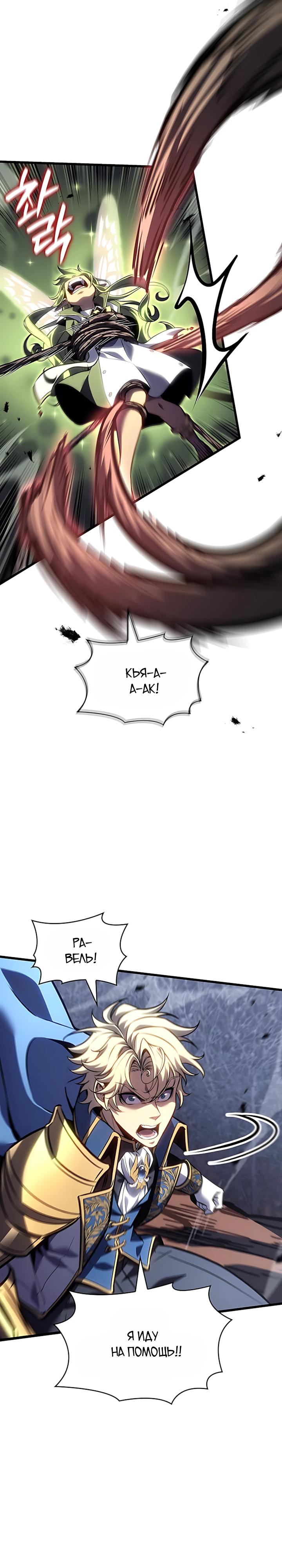 Read Младший сын графа игрок RU Manga Online