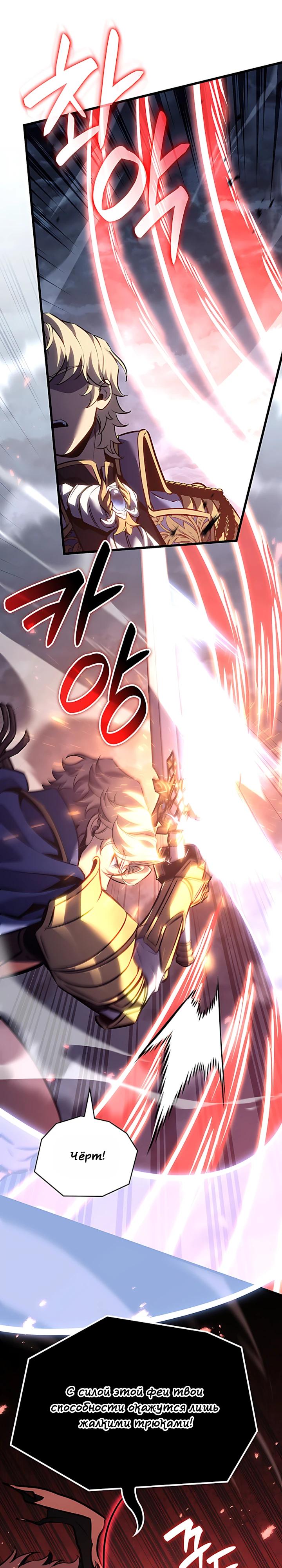Read Младший сын графа игрок RU Manga Online