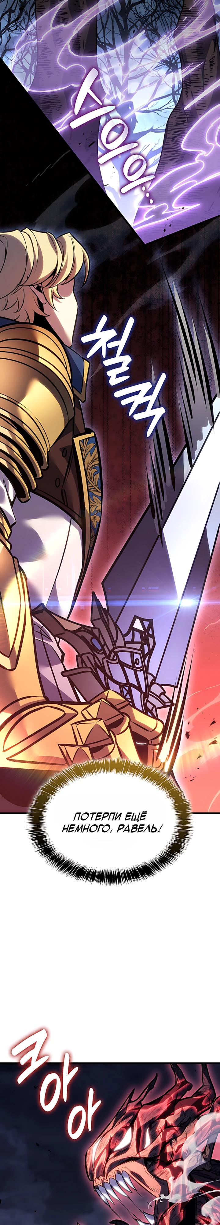 Read Младший сын графа игрок RU Manga Online