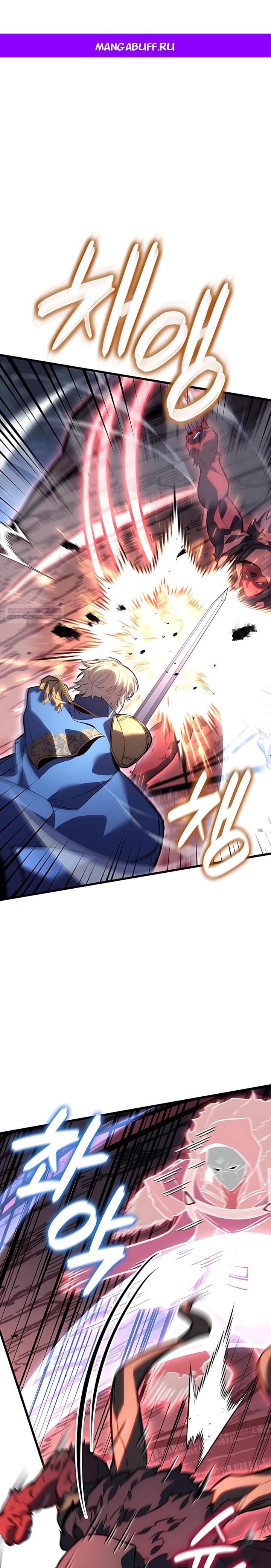 Read Младший сын графа игрок RU Manga Online