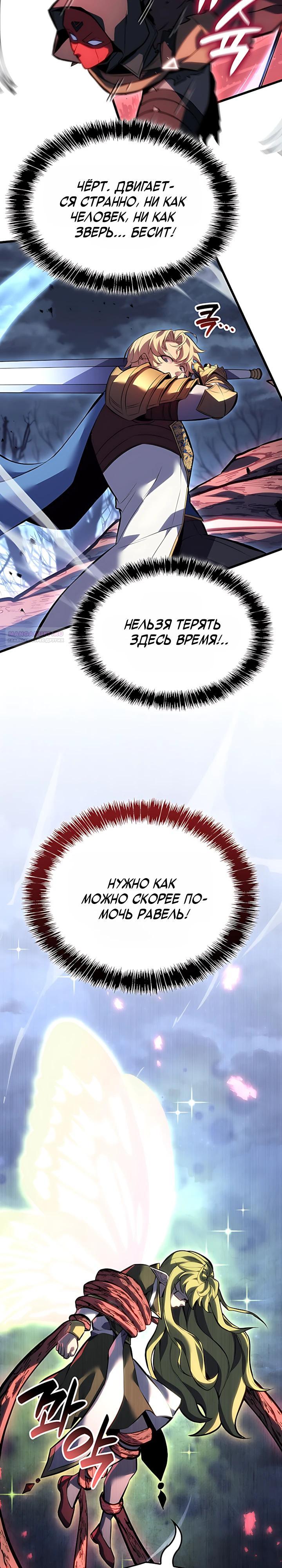 Read Младший сын графа игрок RU Manga Online