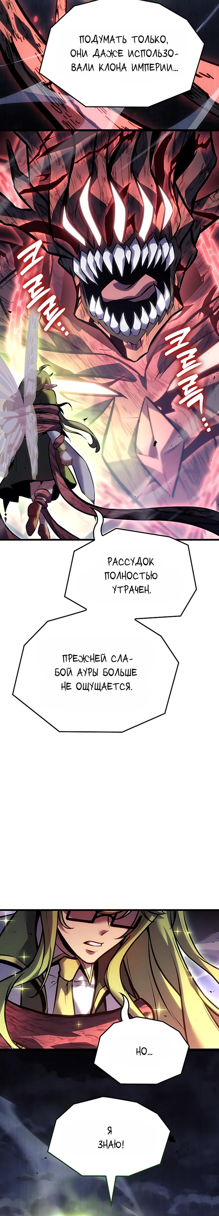 Read Младший сын графа игрок RU Manga Online
