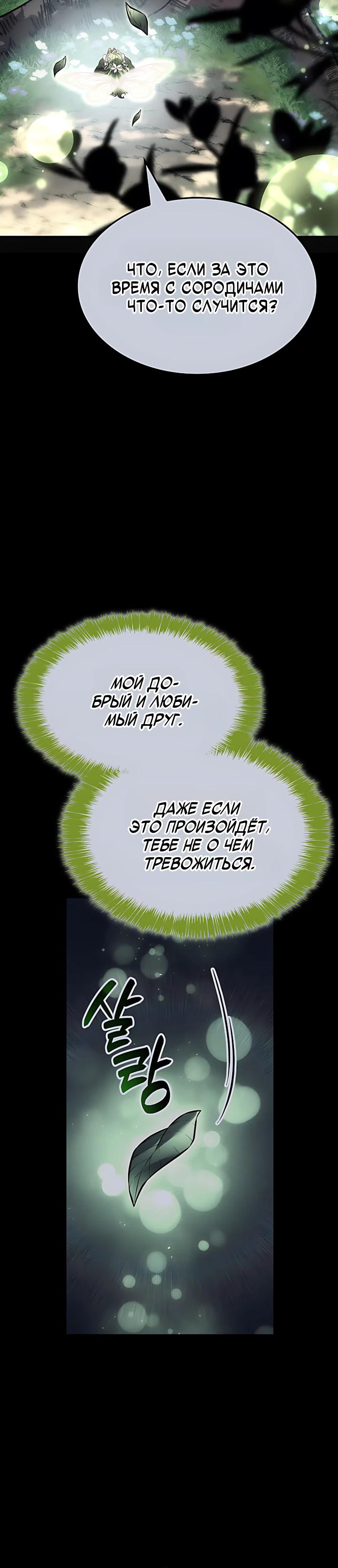 Read Младший сын графа игрок RU Manga Online