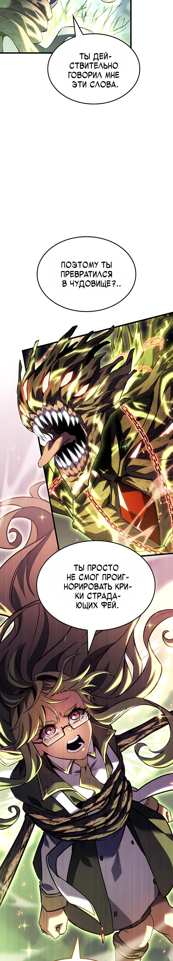 Read Младший сын графа игрок RU Manga Online