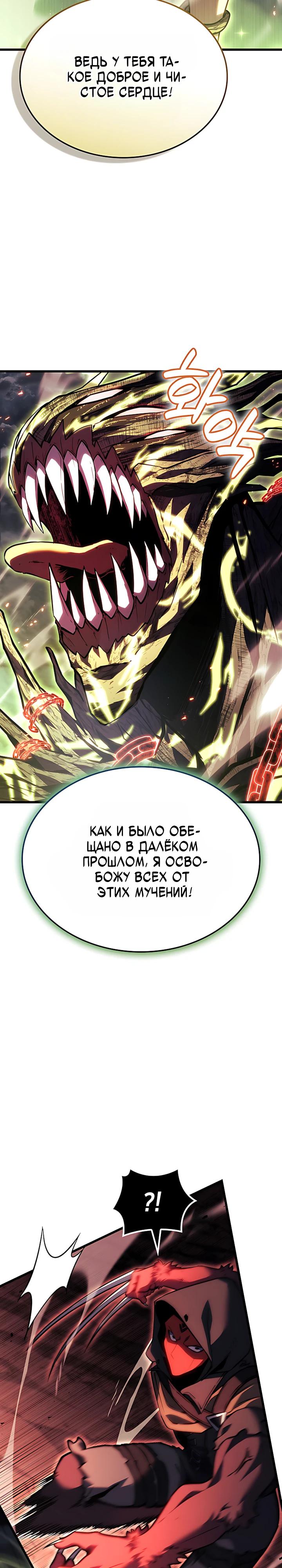 Read Младший сын графа игрок RU Manga Online