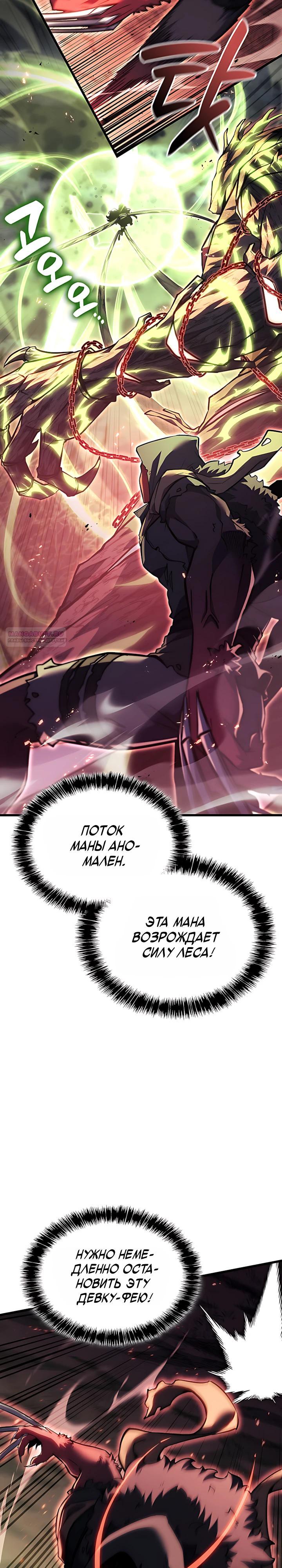 Read Младший сын графа игрок RU Manga Online