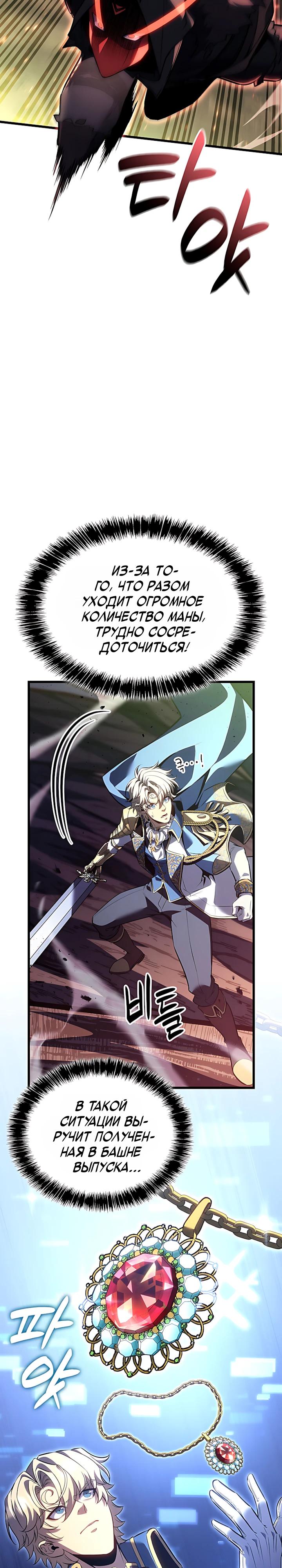 Read Младший сын графа игрок RU Manga Online