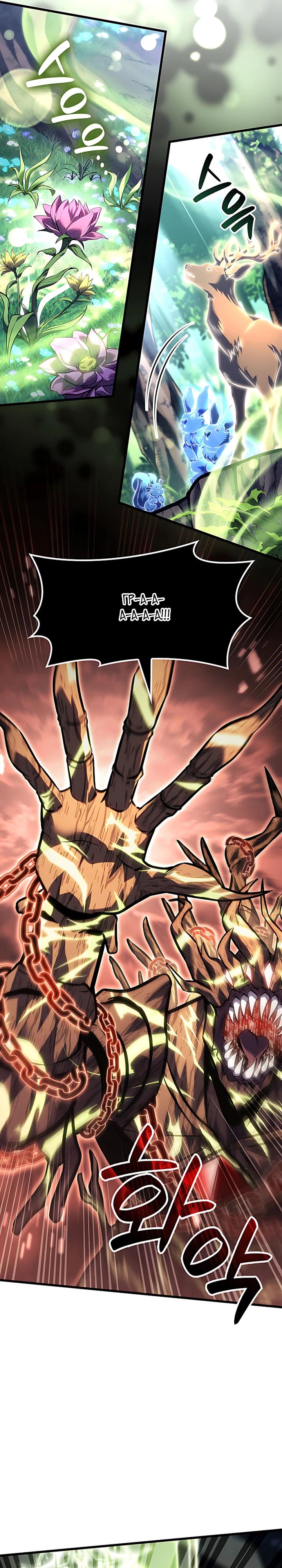 Read Младший сын графа игрок RU Manga Online