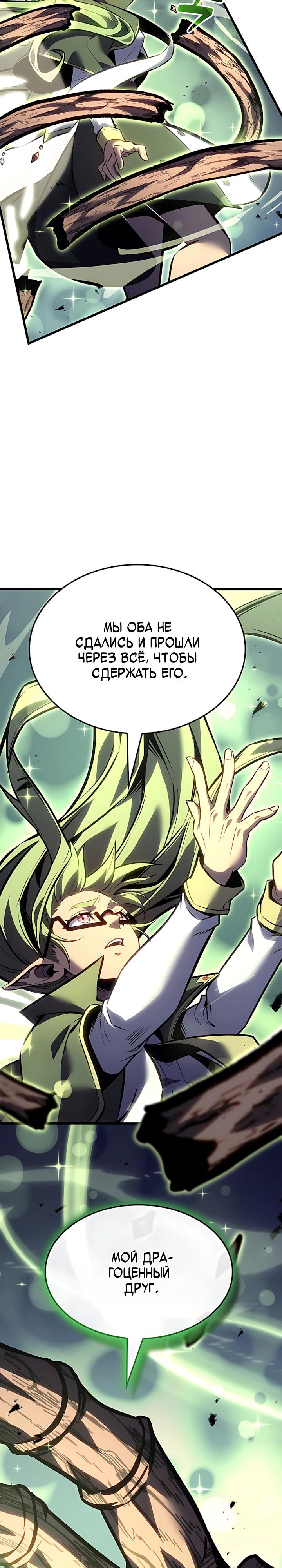 Read Младший сын графа игрок RU Manga Online