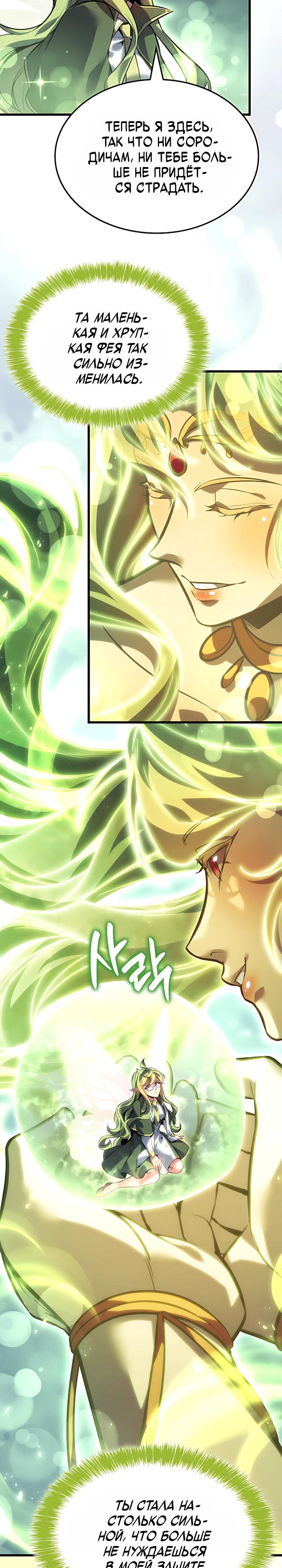 Read Младший сын графа игрок RU Manga Online