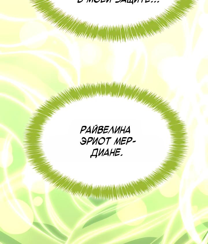 Read Младший сын графа игрок RU Manga Online