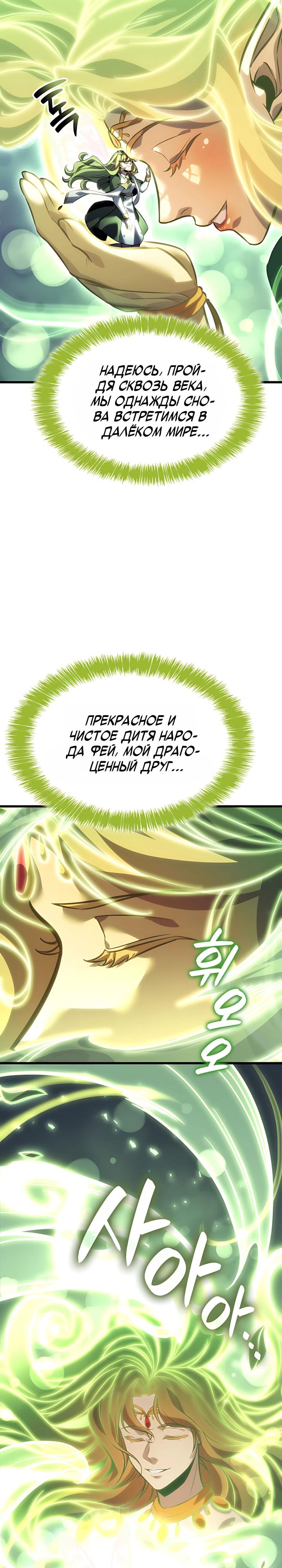 Read Младший сын графа игрок RU Manga Online