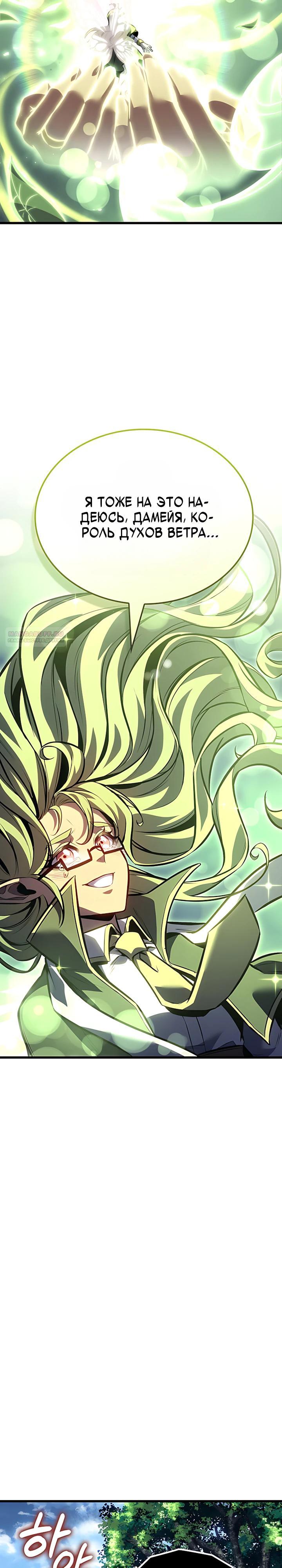 Read Младший сын графа игрок RU Manga Online