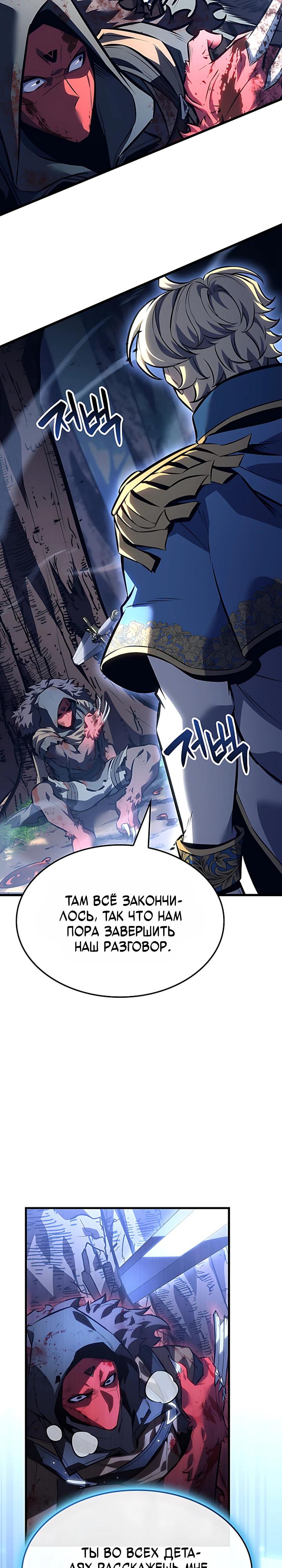 Read Младший сын графа игрок RU Manga Online