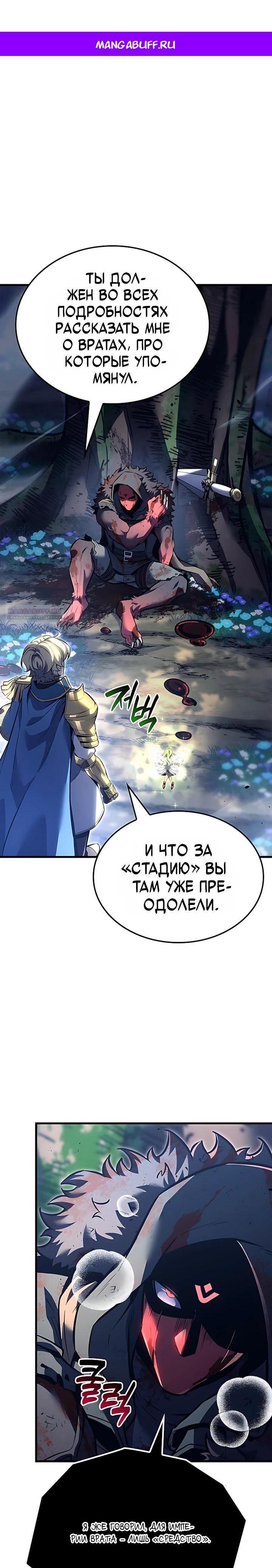 Read Младший сын графа игрок RU Manga Online