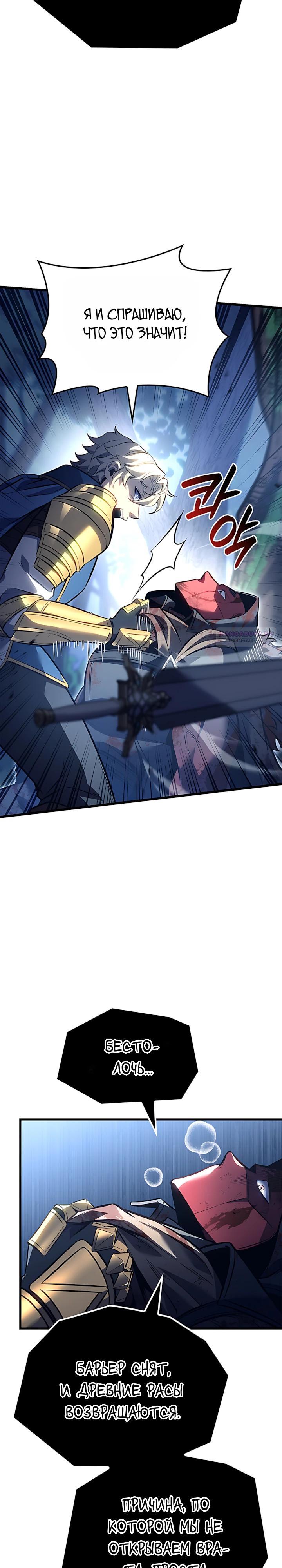Read Младший сын графа игрок RU Manga Online