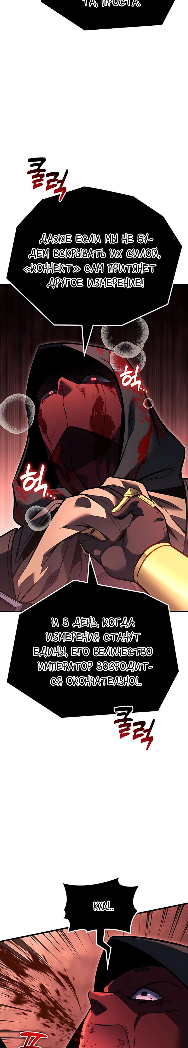 Read Младший сын графа игрок RU Manga Online