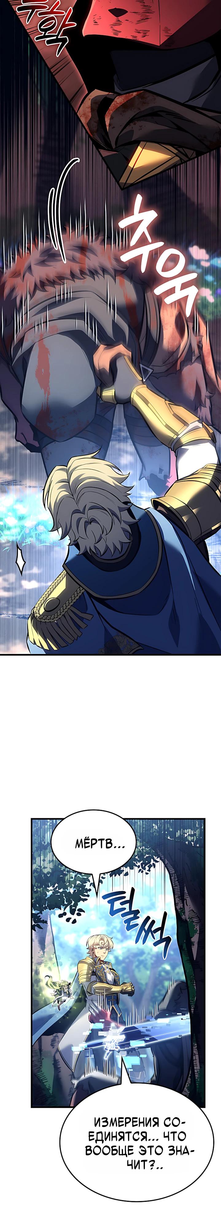 Read Младший сын графа игрок RU Manga Online