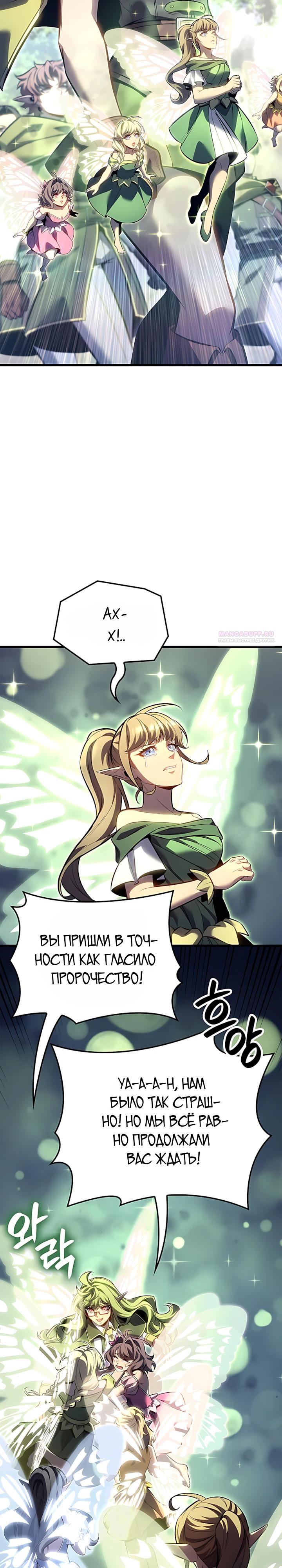 Read Младший сын графа игрок RU Manga Online