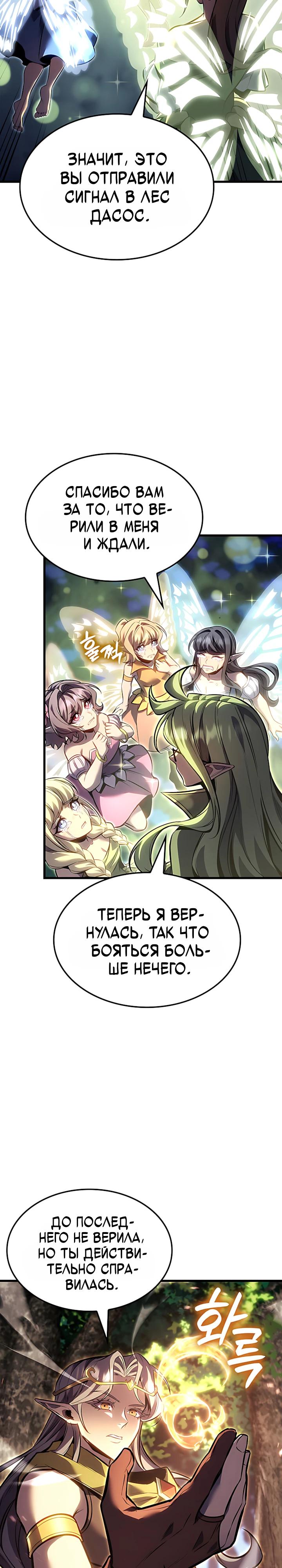 Read Младший сын графа игрок RU Manga Online