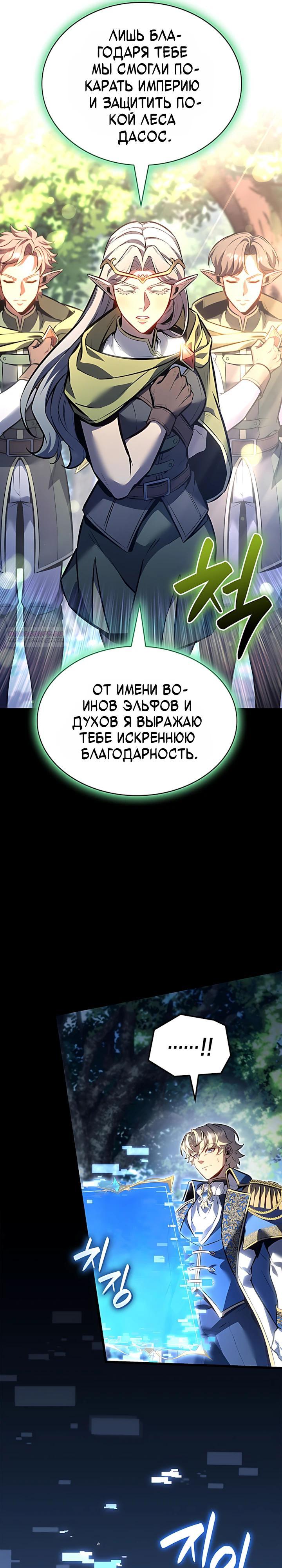Read Младший сын графа игрок RU Manga Online
