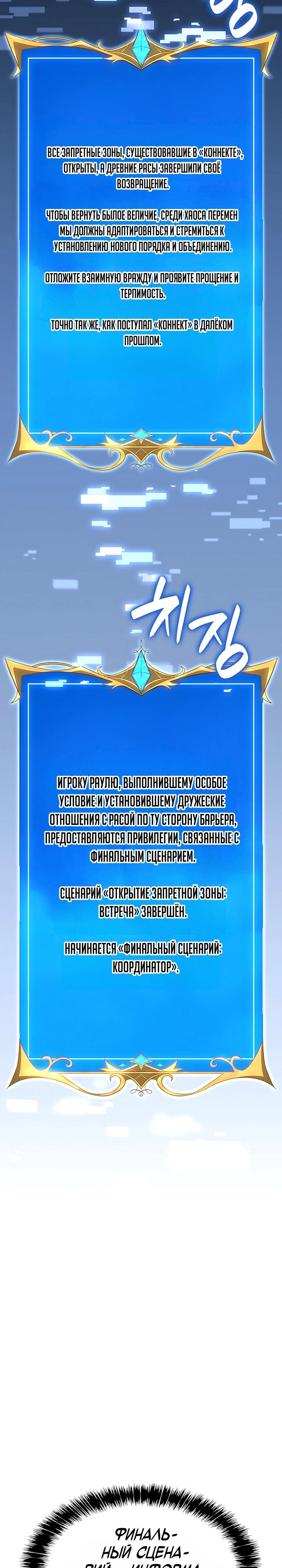 Read Младший сын графа игрок RU Manga Online