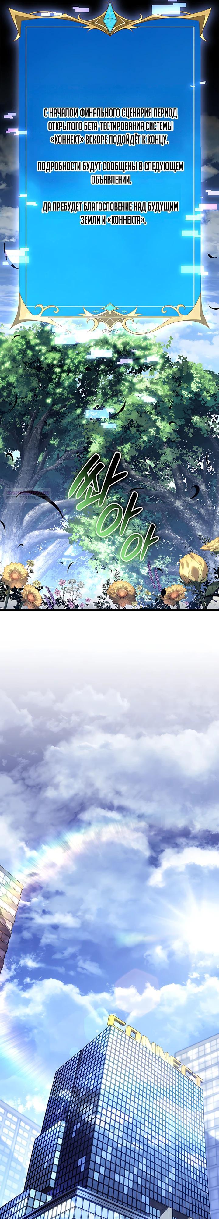 Read Младший сын графа игрок RU Manga Online