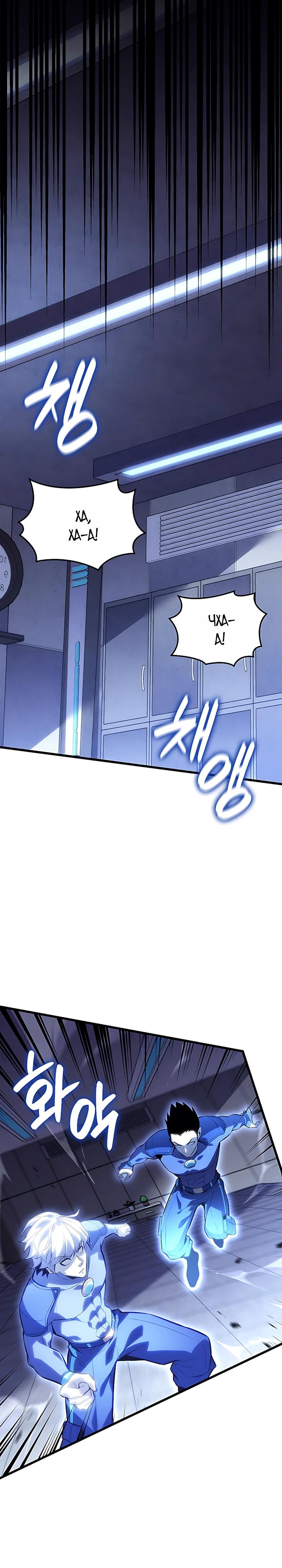 Read Младший сын графа игрок RU Manga Online