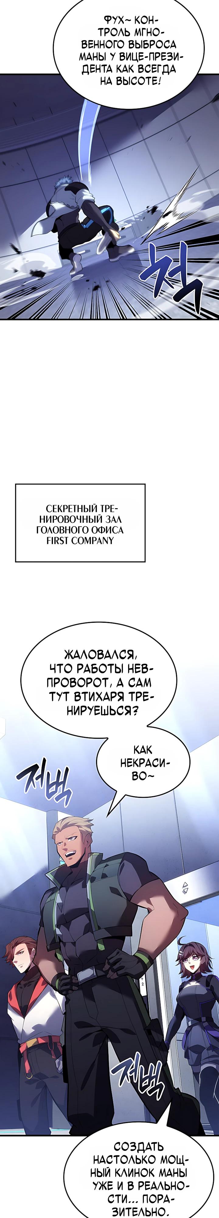 Read Младший сын графа игрок RU Manga Online