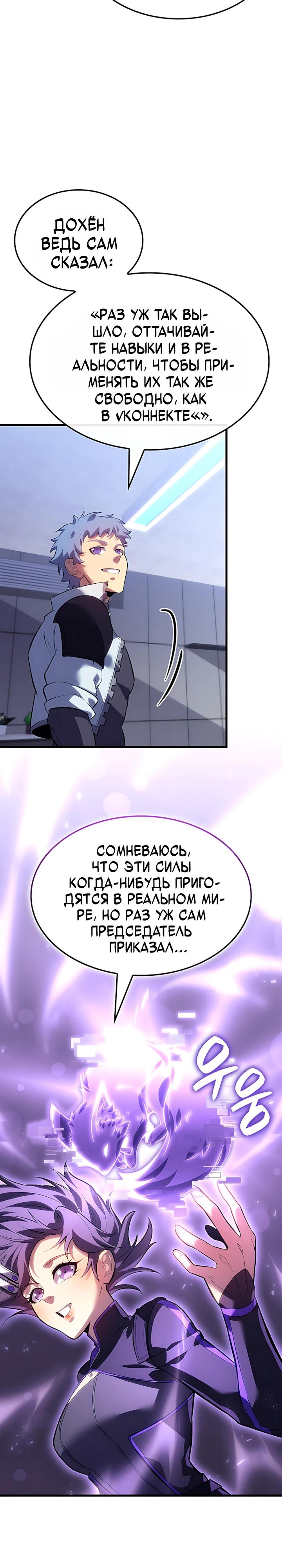 Read Младший сын графа игрок RU Manga Online