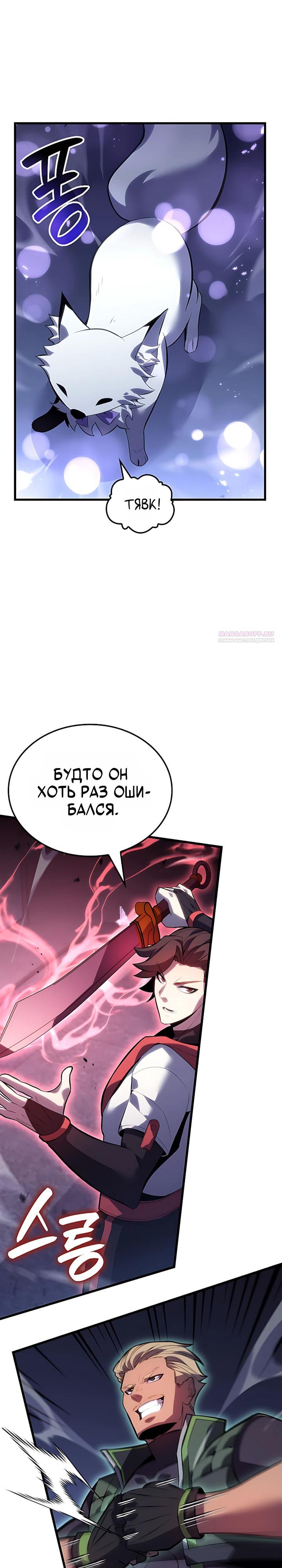 Read Младший сын графа игрок RU Manga Online