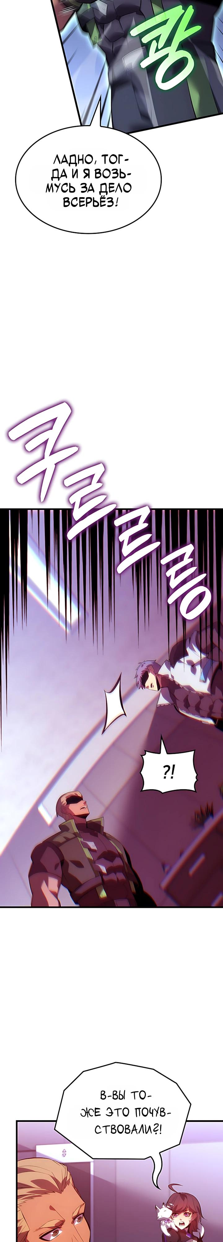 Read Младший сын графа игрок RU Manga Online