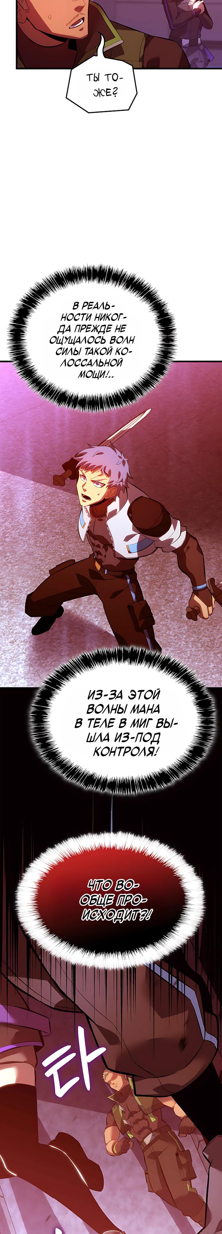 Read Младший сын графа игрок RU Manga Online