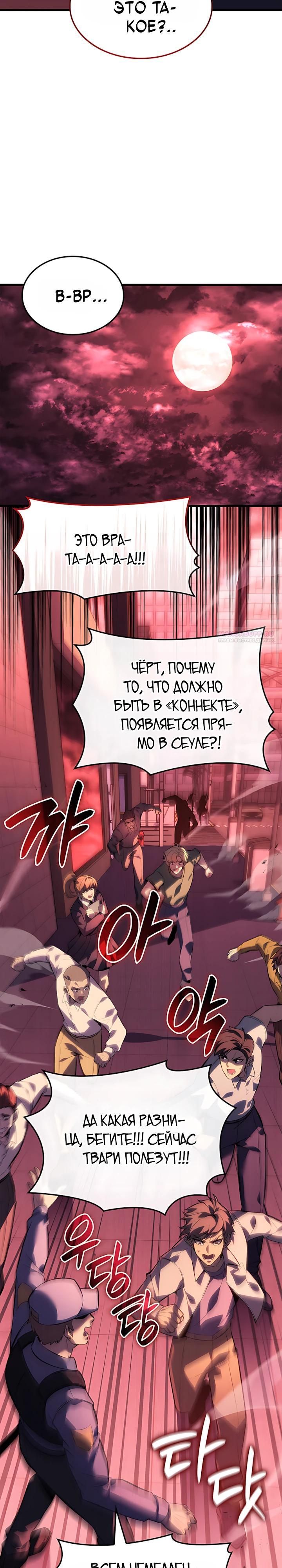 Read Младший сын графа игрок RU Manga Online