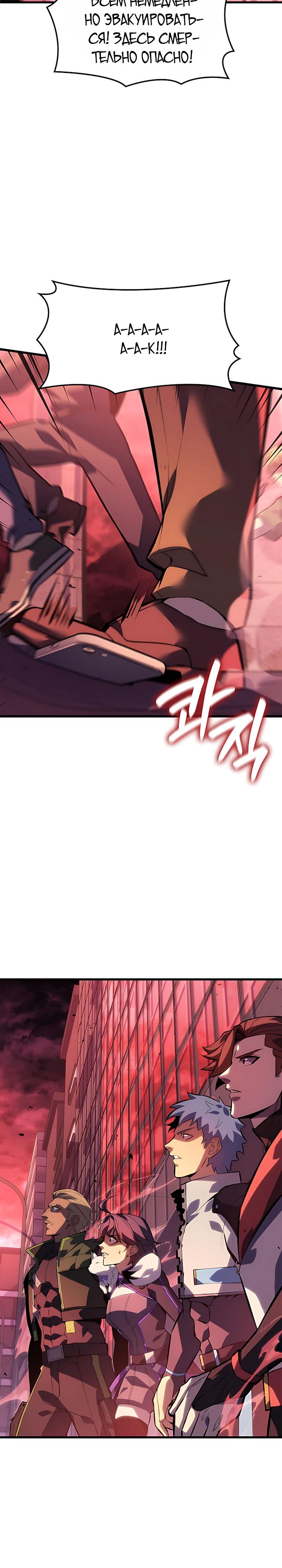 Read Младший сын графа игрок RU Manga Online